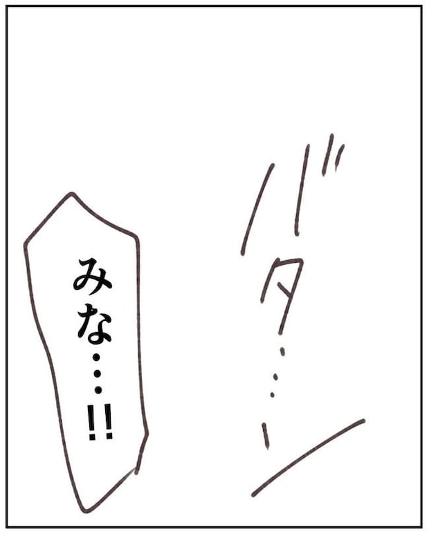 出産目前に起きた忘れられない出来事／いもやまようみん
