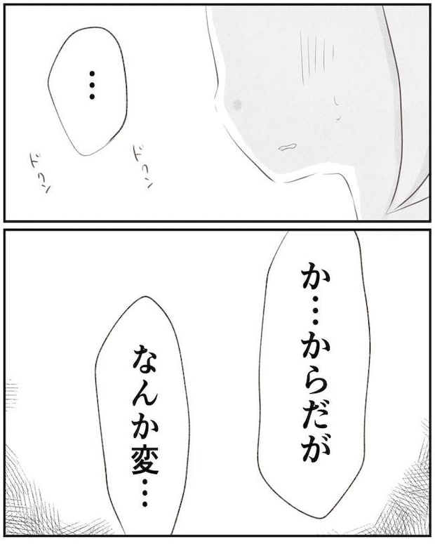 出産目前に起きた忘れられない出来事／いもやまようみん