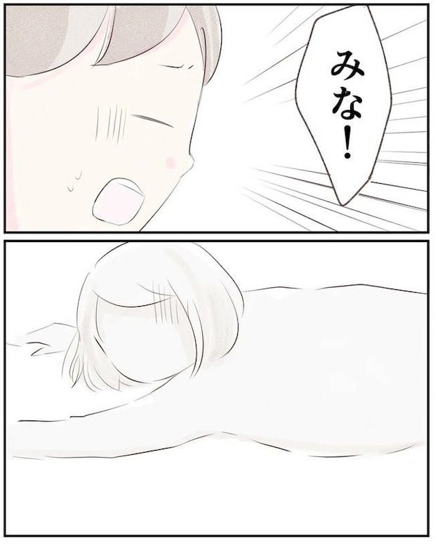 出産目前に起きた忘れられない出来事／いもやまようみん