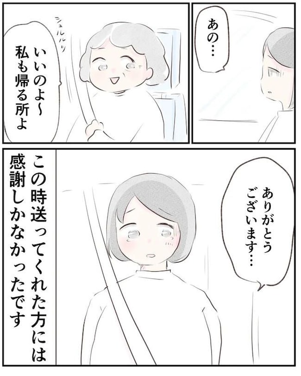 出産目前に起きた忘れられない出来事／いもやまようみん