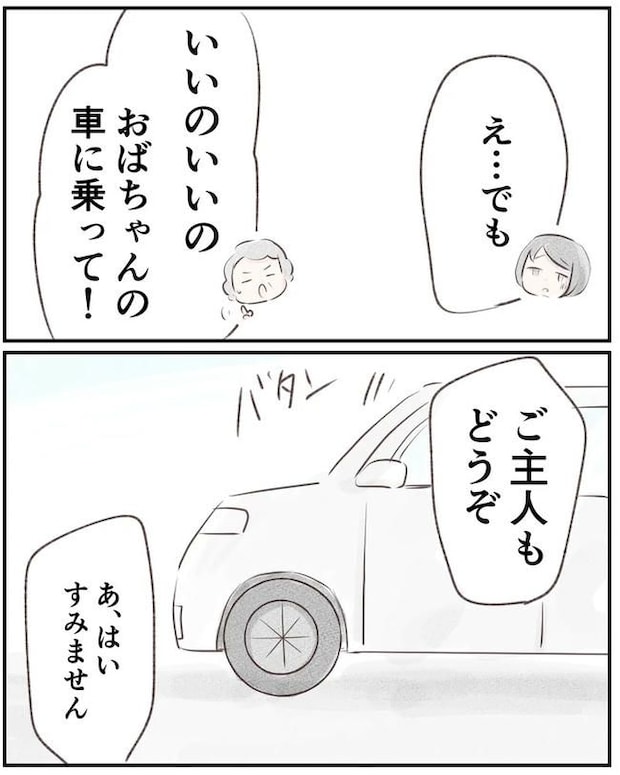 出産目前に起きた忘れられない出来事／いもやまようみん