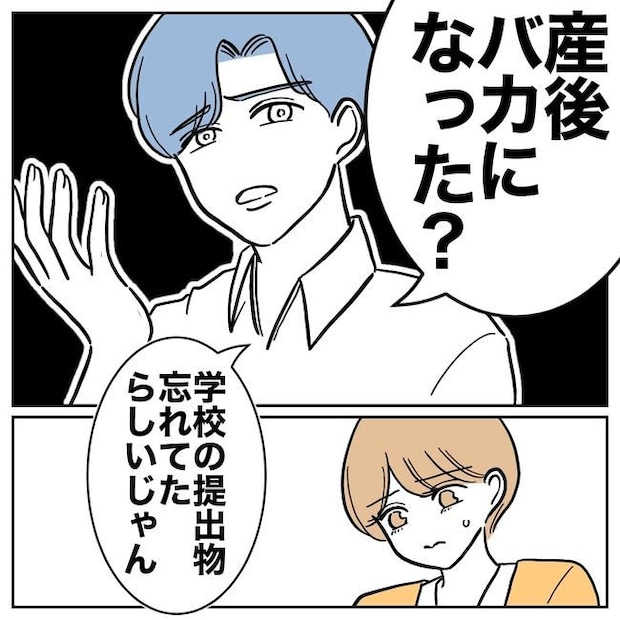 塾の先生と不倫した夫の末路／ぽん子