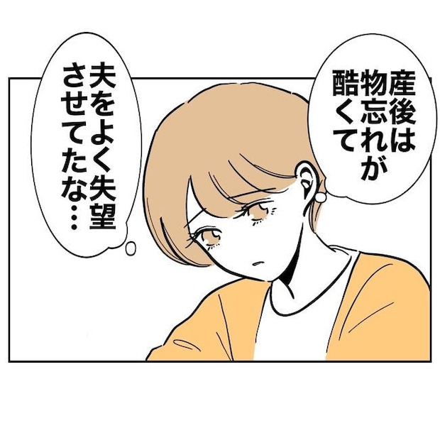 塾の先生と不倫した夫の末路／ぽん子