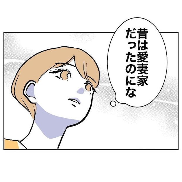 塾の先生と不倫した夫の末路／ぽん子