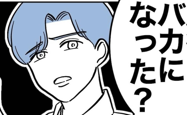 夫「お前、子ども産んでバカになったな」妻「手伝って」→「お前本当にバカなの？」夫の言い分に唖然
