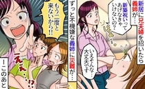 「新築祝い、あげなきゃいけない？」新居お披露目で終始不満そうな義姉→帰り際、義姉を襲った災難とは