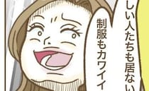 ママ友「新居買った地域ヤバ人ばっかりよね！」私「本当だね♡」止まらぬ見下しに、ついに切れた結果！