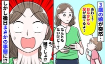 3歳の娘が謎の発言「おなかから足が出てる」⇒数日後「そういうこと！？」発言に納得する驚きの展開に