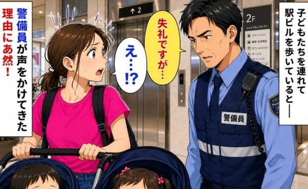 「失礼ですが…」駅ビルのエレベーター前で突然現れた警備員…続く言葉に、耳を疑ったワケ
