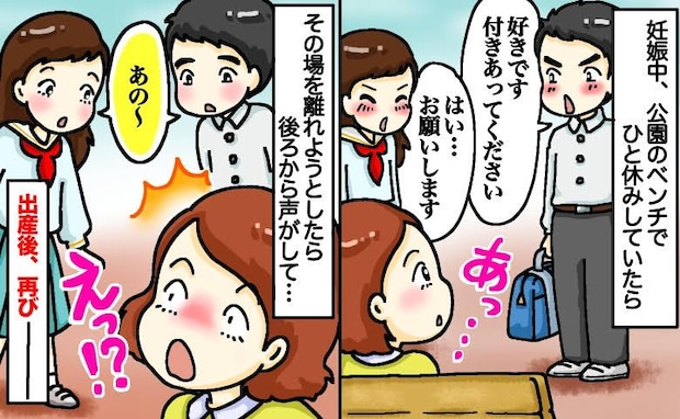 妊娠中に告白の現場を目撃！立ち去ろうとすると「あの…」え！？声をかけられ⇒出産後、再会した結果