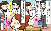 妊娠中に告白の現場を目撃！立ち去ろうとすると「あの…」え！？声をかけられ⇒出産後、再会した結果