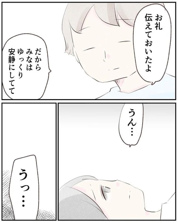 出産目前に起きた忘れられない出来事／いもやまようみん