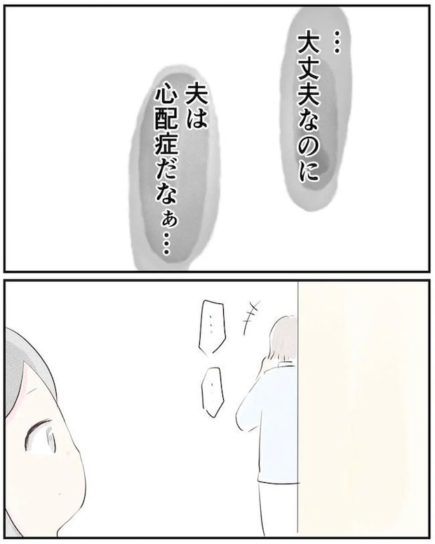 出産目前に起きた忘れられない出来事／いもやまようみん