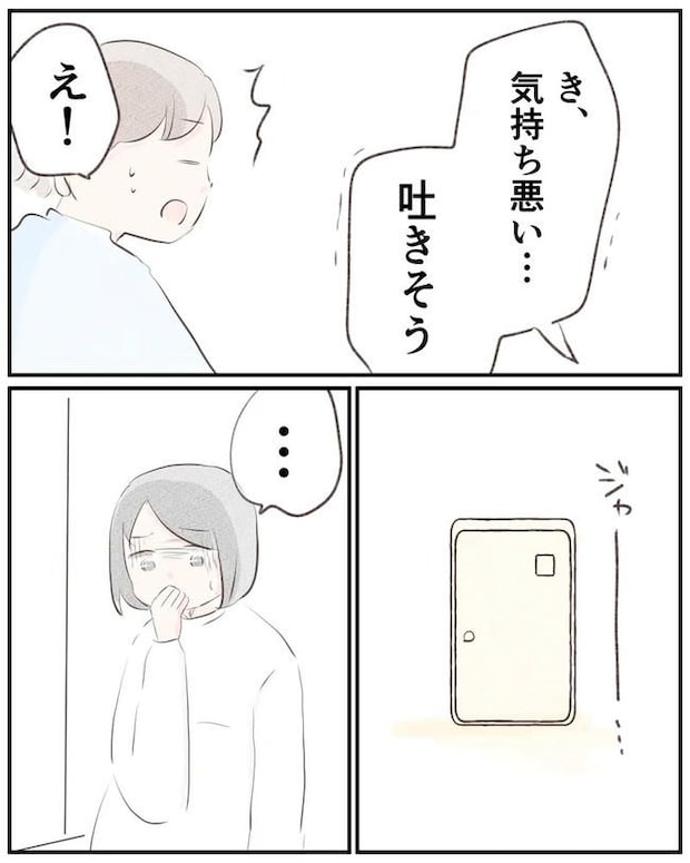 出産目前に起きた忘れられない出来事／いもやまようみん