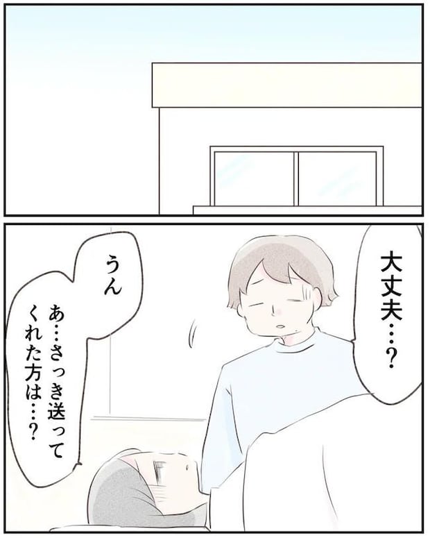 出産目前に起きた忘れられない出来事／いもやまようみん