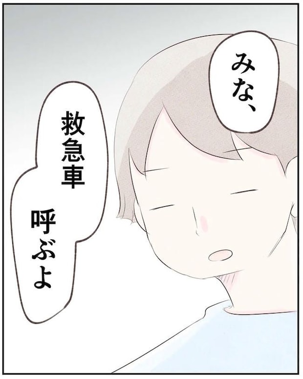 出産目前に起きた忘れられない出来事／いもやまようみん