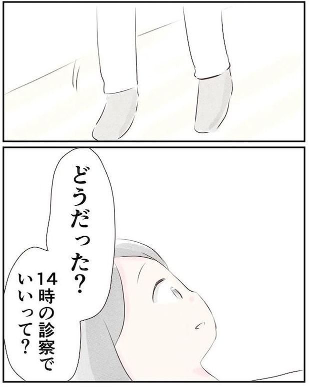 出産目前に起きた忘れられない出来事／いもやまようみん