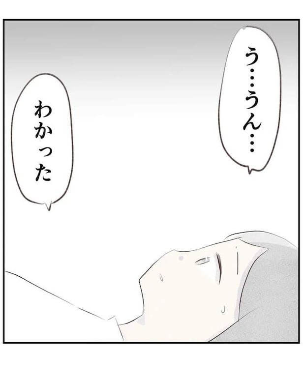 出産目前に起きた忘れられない出来事／いもやまようみん