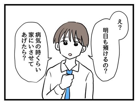 究極☆ズボラ育児／神谷もち