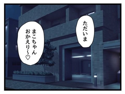 究極☆ズボラ育児／神谷もち