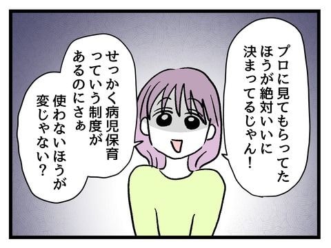 究極☆ズボラ育児／神谷もち