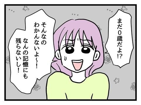 究極☆ズボラ育児／神谷もち