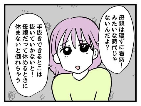 究極☆ズボラ育児／神谷もち