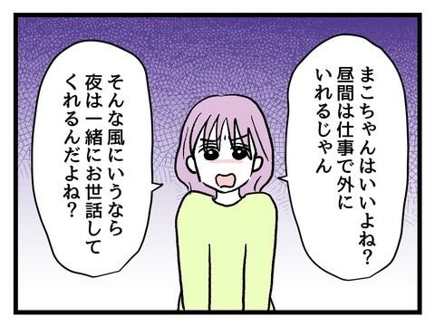 究極☆ズボラ育児／神谷もち