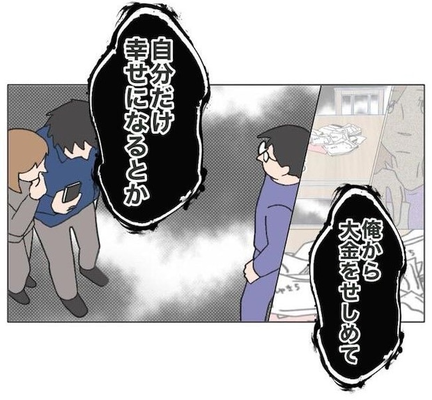 旦那の浮気相手は私の友達 ～2nd SEASON～／エコ