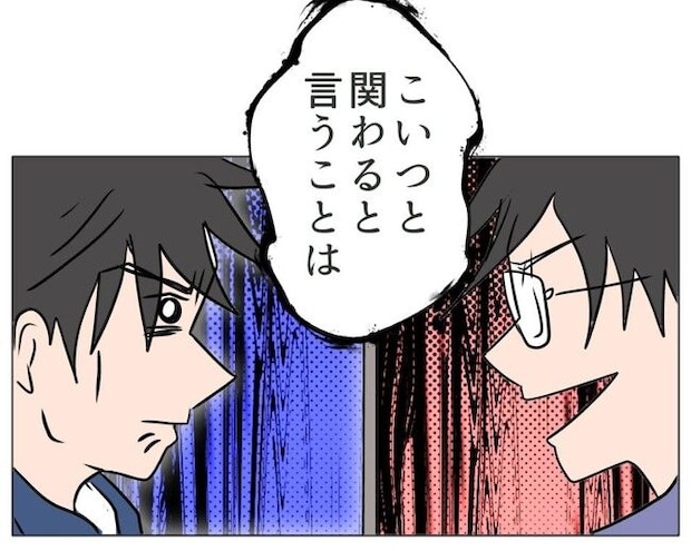 旦那の浮気相手は私の友達 ～2nd SEASON～／エコ