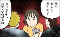 「俺らと遊んでよ」チケットを売る新米女優に絡む男たち。その後意外な展開に＜彼の裏切り＞