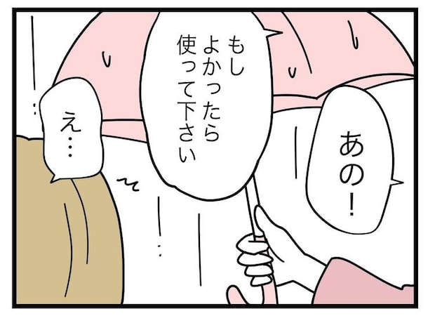 名前が決まらない／ツムママ