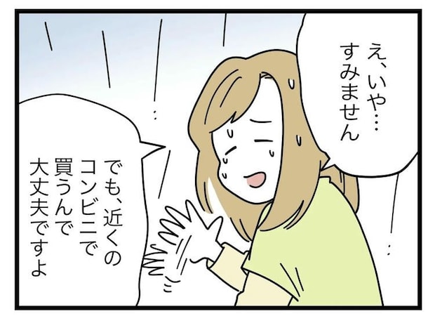 名前が決まらない／ツムママ