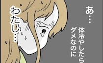 夫に絶望し家を飛び出した妻。雨の中で涙を流す妊婦に手を差し伸べたのは…？＜名前が決まらない＞
