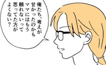 「ママにはもう頼れないって思ったほうが…」母不在の生活が早くも崩壊→息子が突きつけた現実