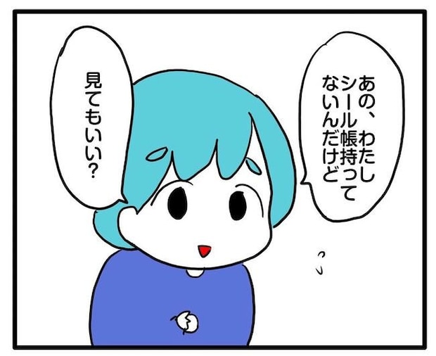 ママはシールモンスター/あべかわ