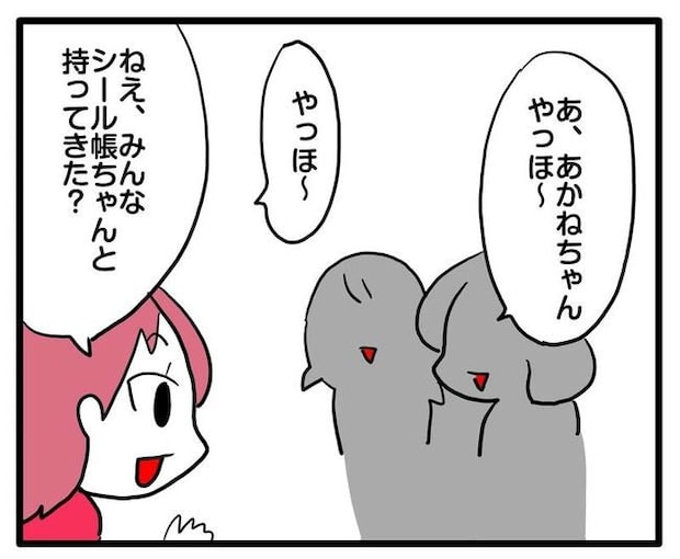 ママはシールモンスター/あべかわ