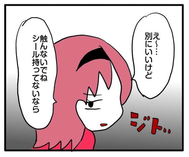 ママはシールモンスター/あべかわ