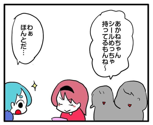 ママはシールモンスター/あべかわ