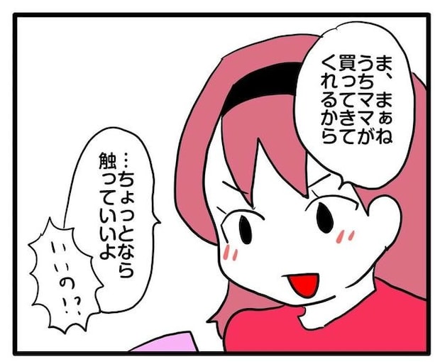 ママはシールモンスター/あべかわ