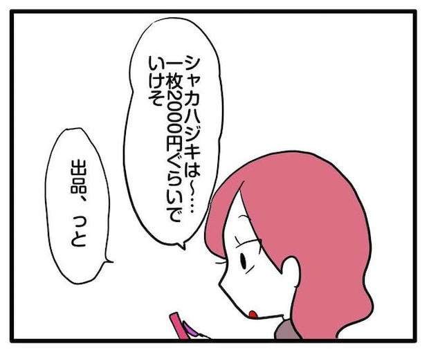 ママはシールモンスター／あべかわ