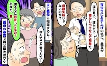 「寝かしつけなんて簡単だろ」夜泣きにお手上げの私に義父が「母親失格」⇒義母の暴露で義父撃沈のワケ