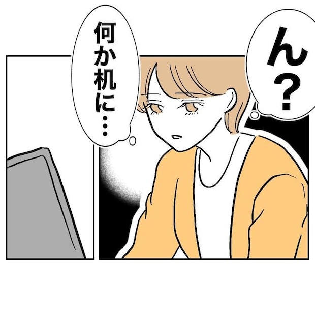 塾の先生と不倫した夫の末路/ぽん子