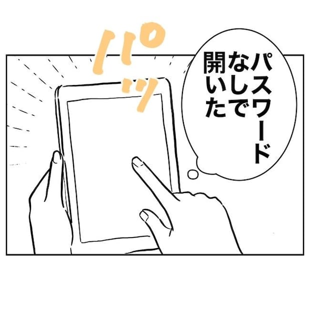 塾の先生と不倫した夫の末路/ぽん子