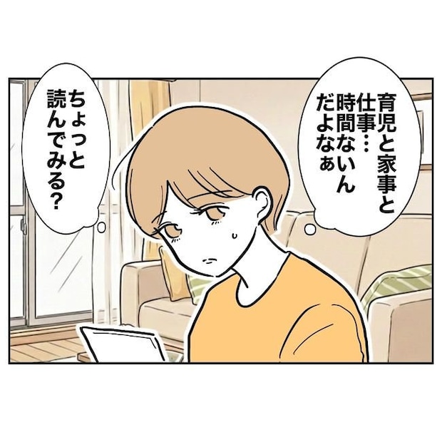 塾の先生と不倫した夫の末路/ぽん子
