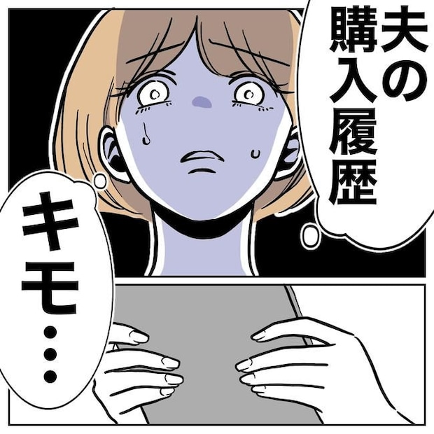 塾の先生と不倫した夫の末路/ぽん子