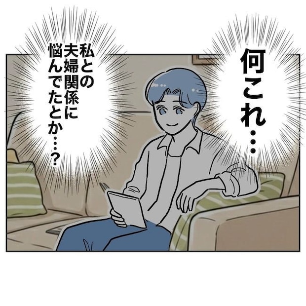 塾の先生と不倫した夫の末路/ぽん子