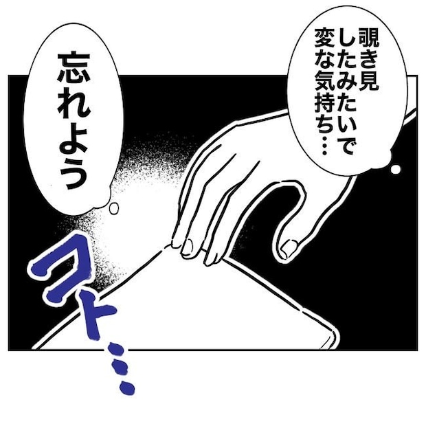 塾の先生と不倫した夫の末路/ぽん子