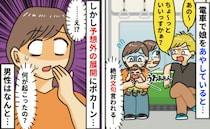 電車で娘が号泣→隣の金髪男性「ちょっといいっすか？」文句を覚悟した直後、彼が大きく目を見開き！？