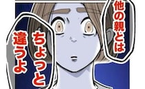 母「無事帰れた～」人の子の頭を触り警察沙汰に→娘「他の親と比べて…」初めて明かした本音に母絶句